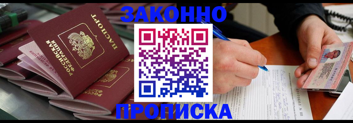 прописка в квартире в Лянторе